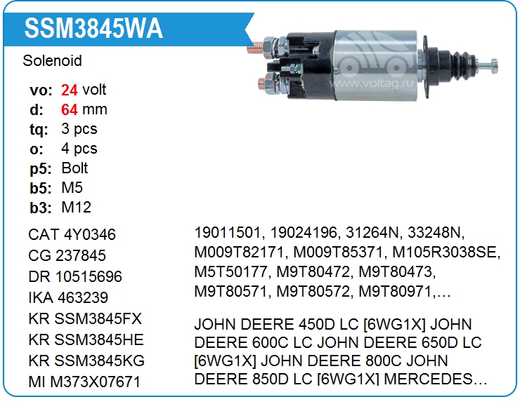 Втягивающее реле стартера Motorherz SSM3845WA (237845)