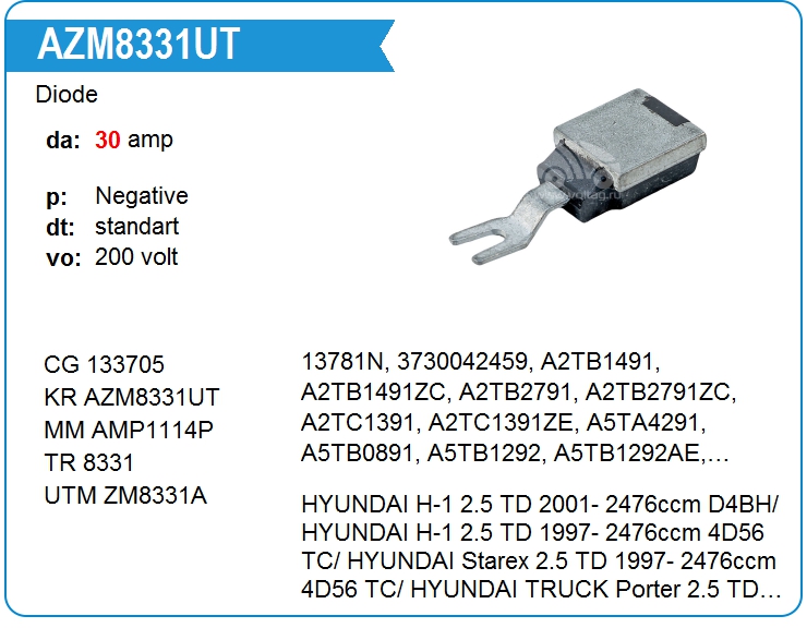 Диод генератора KRAUF AZM8331UT (AZM8331UT)