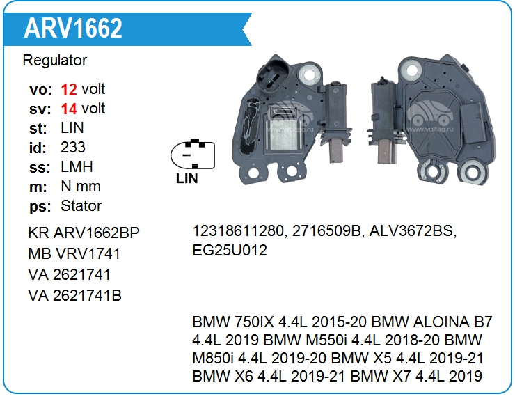 Регулятор генератора Valeo 2621741 (2621741)