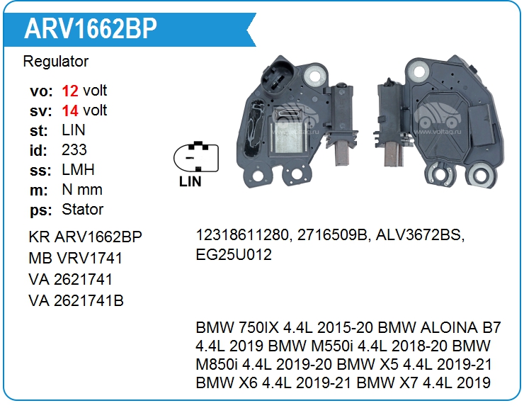 Регулятор генератора KRAUF ARV1662BP (ARV1662BP)