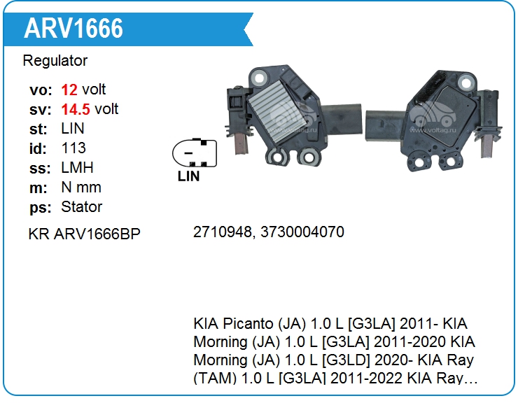 Регулятор генератора KRAUF ARV1666BQ (ARV1666)