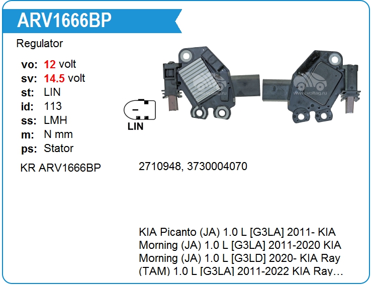 Регулятор генератора KRAUF ARV1666BP (ARV1666BP)