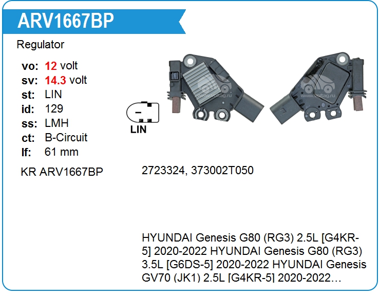 Регулятор генератора KRAUF ARV1667BP (ARV1667BP)