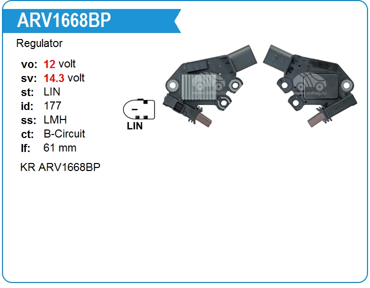Регулятор генератора KRAUF ARV1668BP (ARV1668BP)