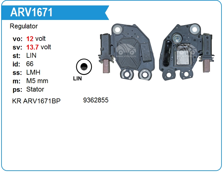Регулятор генератора KRAUF ARV1671BQ (ARV1671)