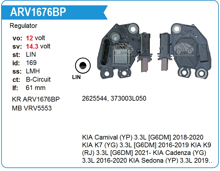 Регулятор генератора KRAUF ARV1676BP (ARV1676BP)