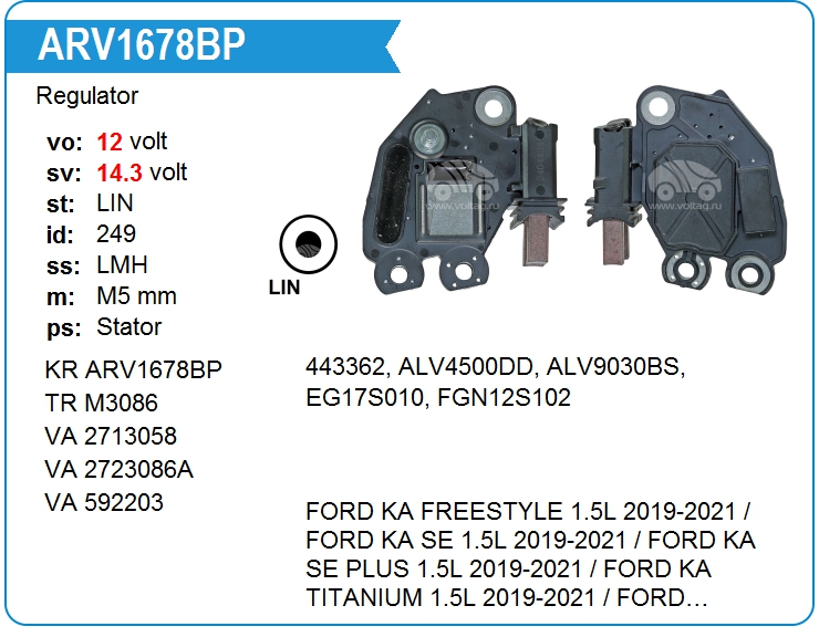 Регулятор генератора KRAUF ARV1678BP (ARV1678BP)