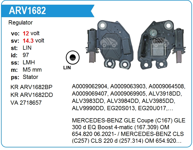 Регулятор генератора Valeo 2718657 (2718657)