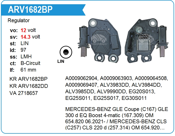 Регулятор генератора KRAUF ARV1682BP (ARV1682BP)