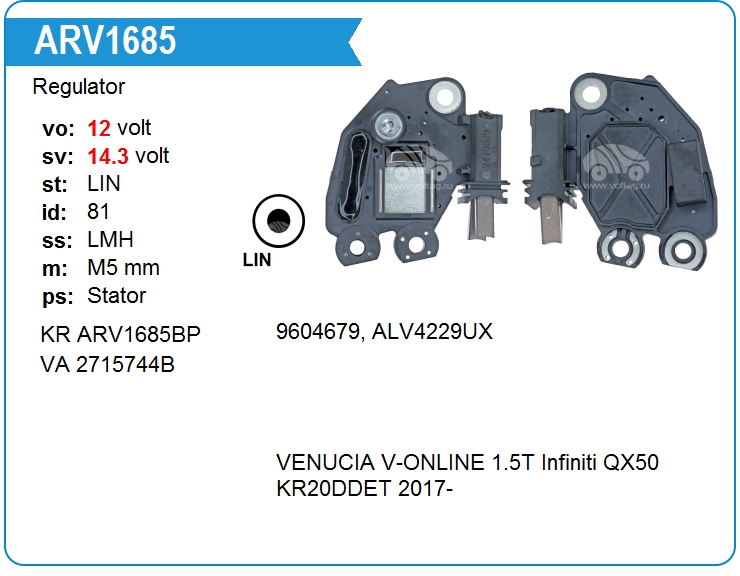 Регулятор генератора Valeo 2715744B (2715744B)