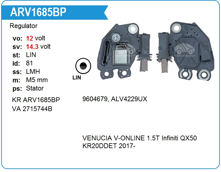 Регулятор генератора KRAUF ARV1685BP (ARV1685BP)