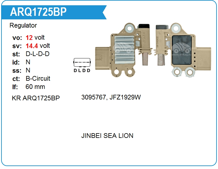 Регулятор генератора KRAUF ARQ1725BP (ARQ1725BP)