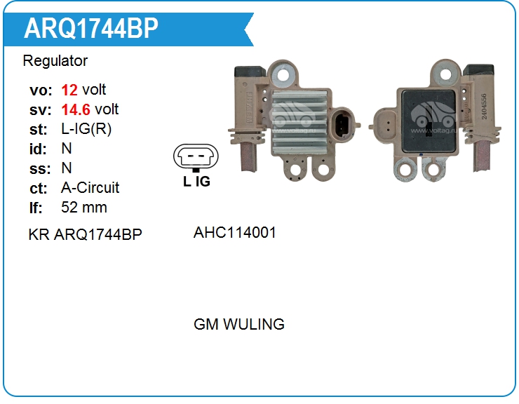 Регулятор генератора KRAUF ARQ1744BP (ARQ1744BP)