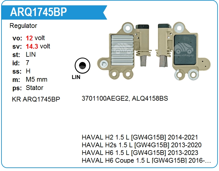 Регулятор генератора KRAUF ARQ1745BP (ARQ1745BP)