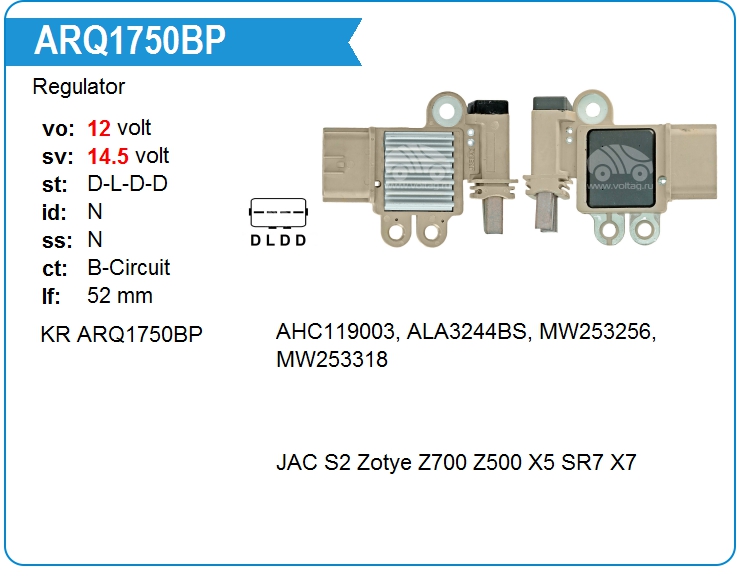Регулятор генератора KRAUF ARQ1750BP (ARQ1750BP)