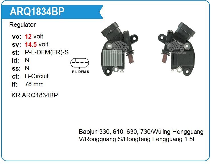 Регулятор генератора KRAUF ARQ1834BP (ARQ1834BP)