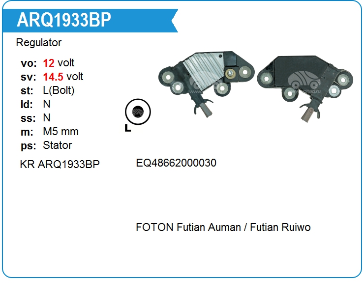 Регулятор генератора KRAUF ARQ1933BP (ARQ1933BP)