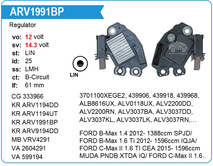 Регулятор генератора KRAUF ARV1991BP (ARV1991BP)