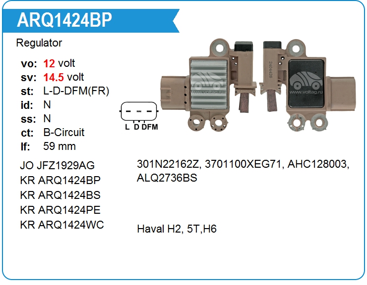 Регулятор генератора KRAUF ARQ1424BP (ARQ1424BP)