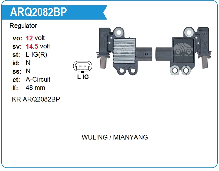 Регулятор генератора KRAUF ARQ2082BP (ARQ2082BP)