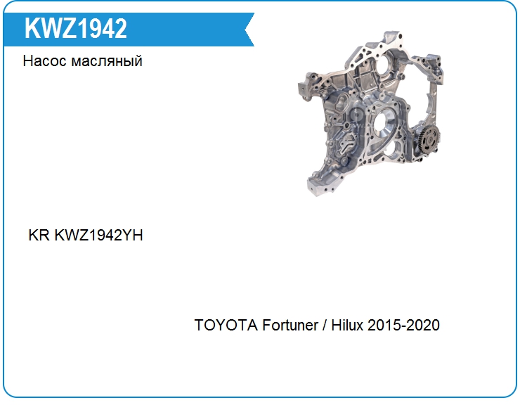 Насос масляный Toyota 1131011030 (1131011030)