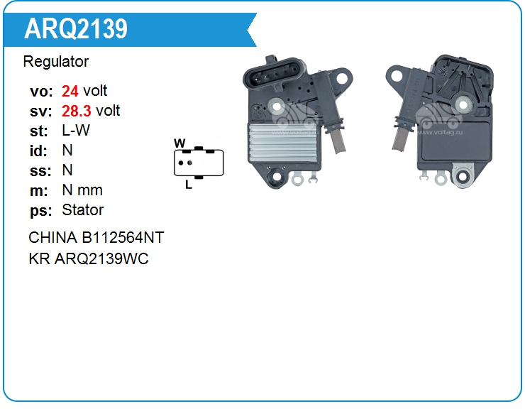 Регулятор генератора Prestolite AVIH2080V500 (AVIH2080V500)