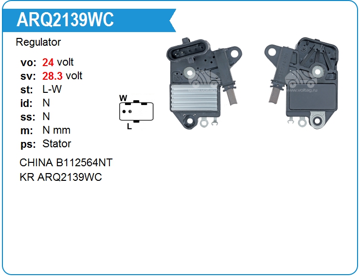 Регулятор генератора KRAUF ARQ2139WC (ARQ2139WC)