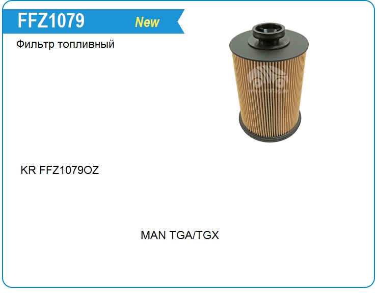 Фильтр топливный MAN 81125016129 (81125016129)