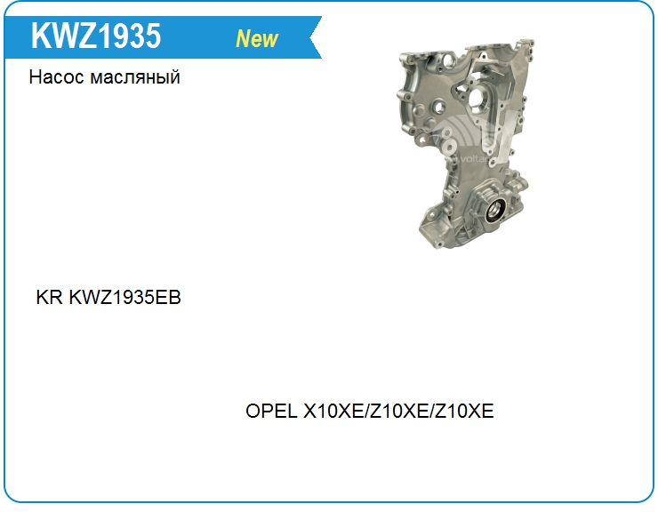 Насос масляный Opel 638140 (638140)