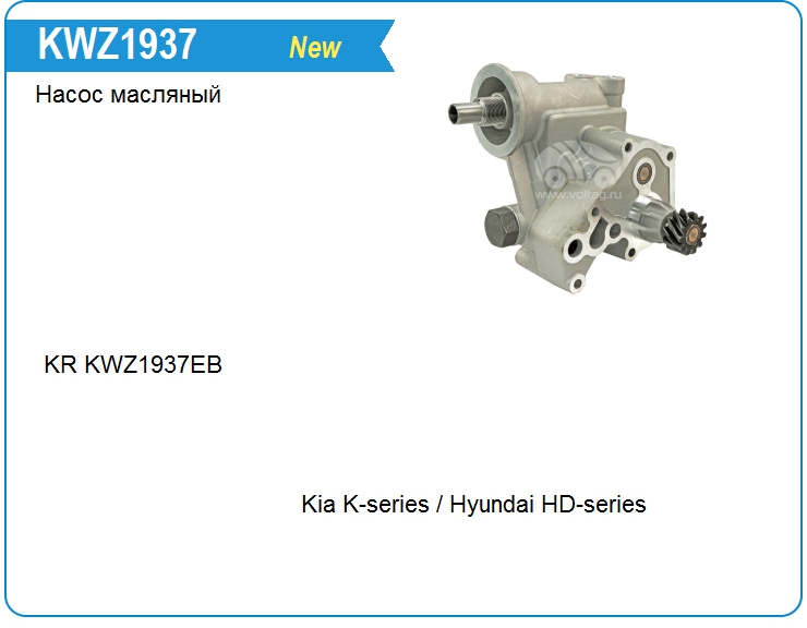 Насос масляный Hyundai 2610041710 (2610041710)
