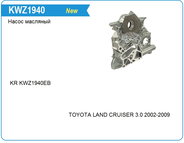 Насос масляный Toyota 1131154051 (1131154051)