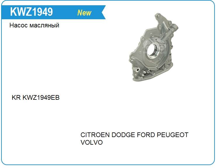 Насос масляный VOLVO 31368029 (31368029)