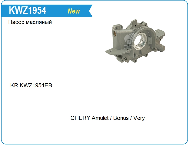 Насос масляный CHERY 477F1011030 (477F1011030)