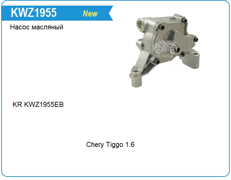 Насос масляный CHERY E4T161011030 (E4T161011030)