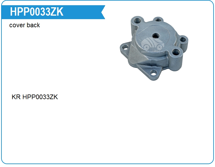 Задняя крышка насоса ГУР KRAUF HPP0033ZK (HPP0033ZK)