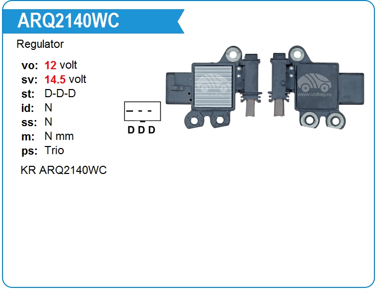 Регулятор генератора KRAUF ARQ2140WC (ARQ2140WC)