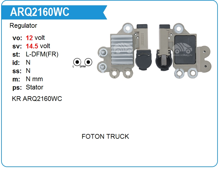 Регулятор генератора KRAUF ARQ2160WC (ARQ2160WC)