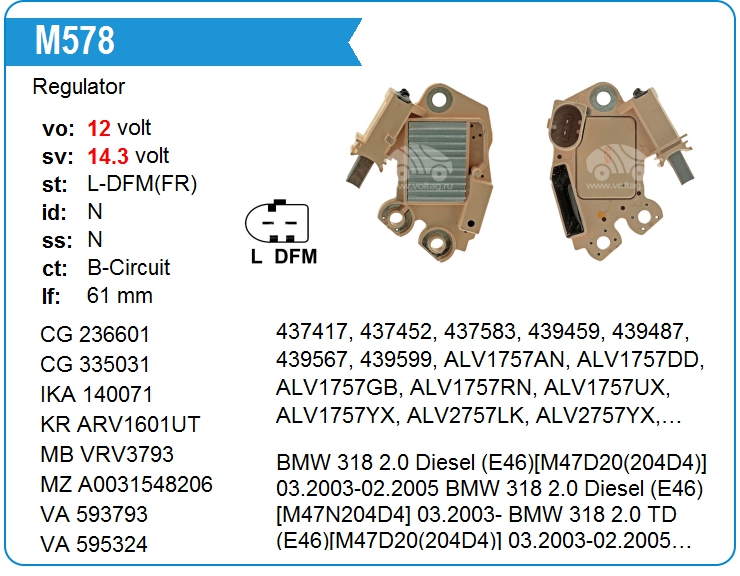 Регулятор генератора Transpo M578 (M578)