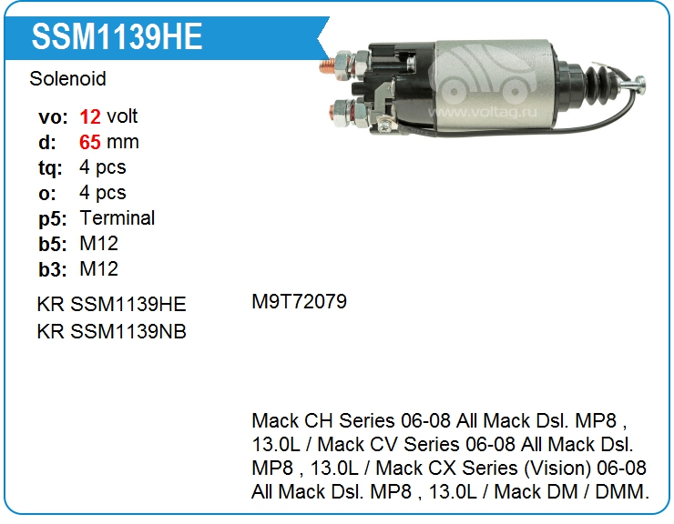 Втягивающее реле стартера KRAUF SSM1139HE (onM9T72079)