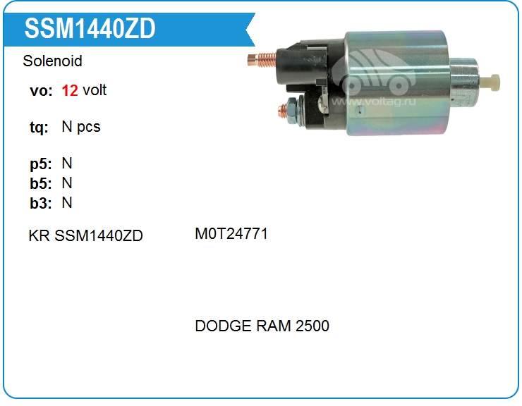 Втягивающее реле стартера KRAUF SSM1440ZD (SSM1440ZD)