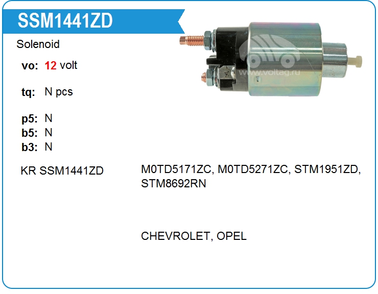 Втягивающее реле стартера KRAUF SSM1441ZD (SSM1441ZD)