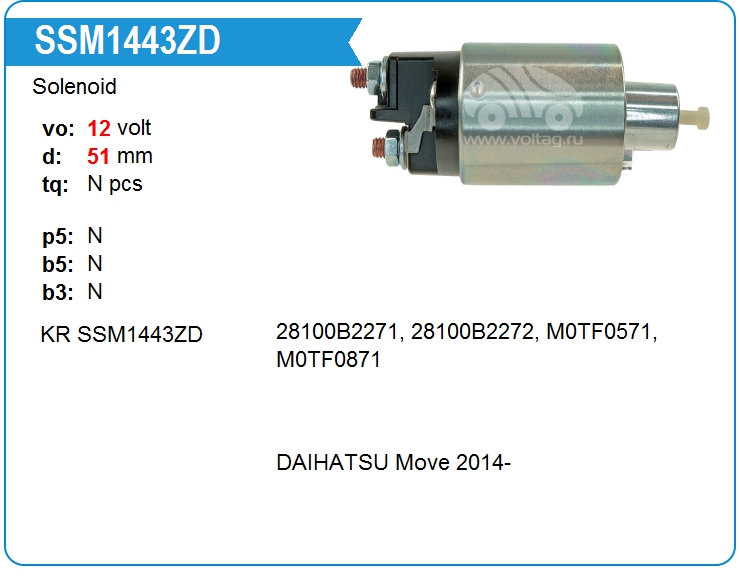 Втягивающее реле стартера KRAUF SSM1443ZD (SSM1443ZD)