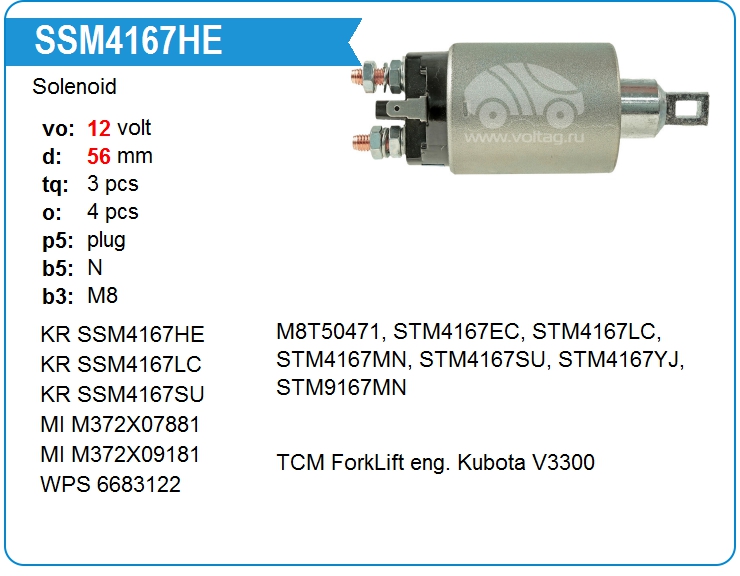 Втягивающее реле стартера KRAUF SSM4167HE (onM8T50471)