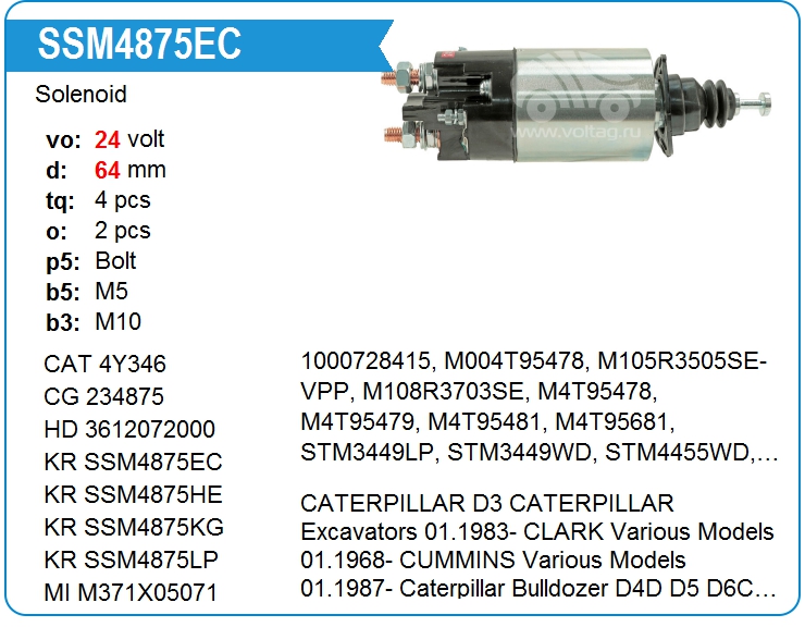 Втягивающее реле стартера KRAUF SSM4875EC (234875)