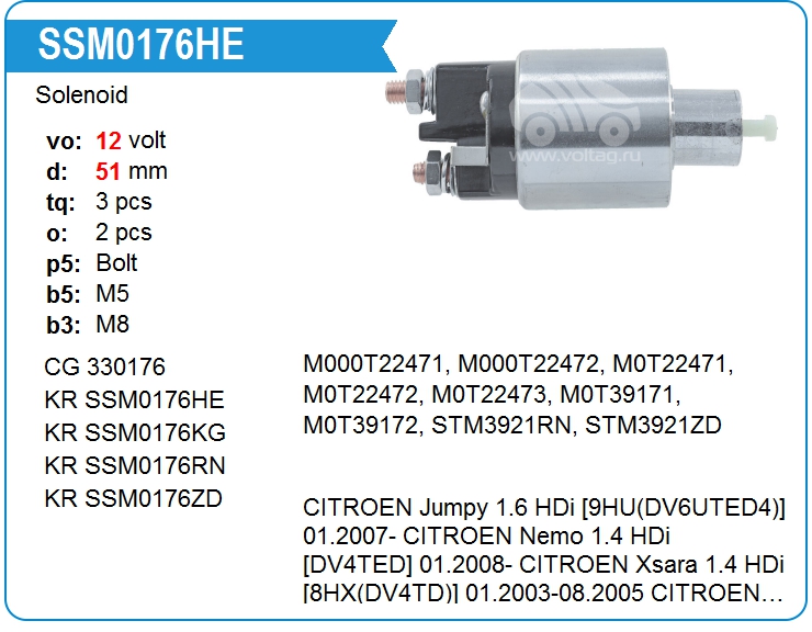 Втягивающее реле стартера KRAUF SSM0176HE (330176)
