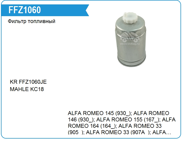 Фильтр топливный FIAT 9936891 (9936891)