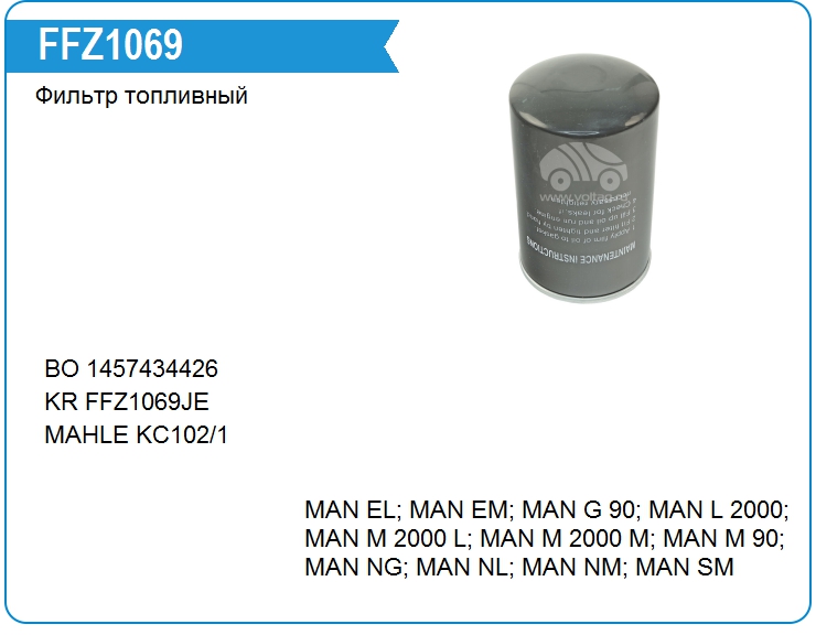 Фильтр топливный Bosch 1457434426 (1457434426)