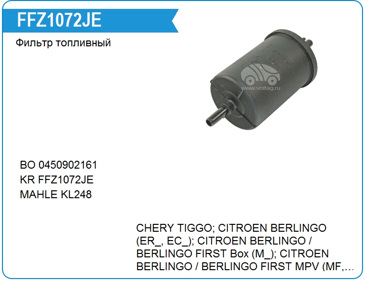 Фильтр топливный KRAUF FFZ1072JE (FFZ1072JE)