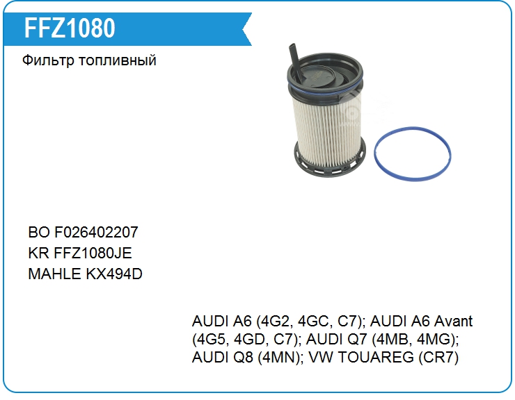 Фильтр топливный Bosch F026402207 (F026402207)
