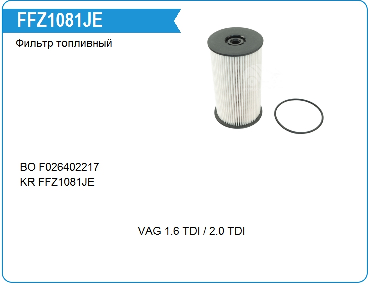 Фильтр топливный KRAUF FFZ1081JE (FFZ1081JE)